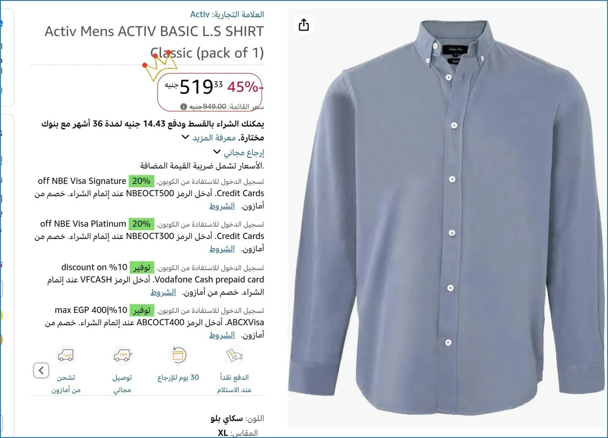 صورة Activ Mens ACTIV BASIC L.S SHIRT Classic (pack of 1)