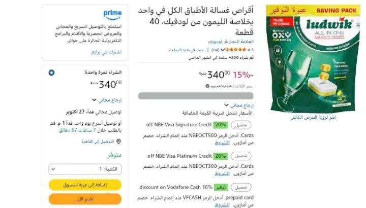 صورة أقراص غسالة الأطباق الكل في واحد بخلاصة الليمون من لودفيك، 40 قطعة