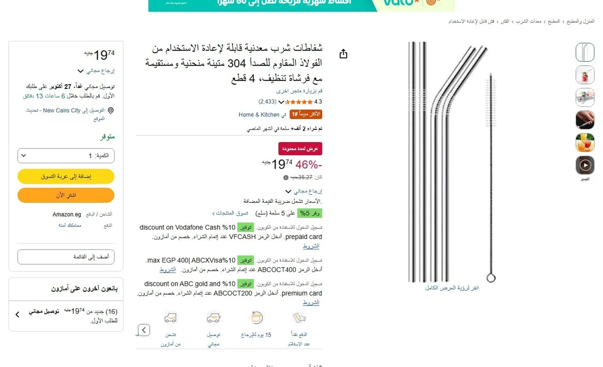 صورة 🔥 عرض على شفاطات شرب معدنية قابلة لإعادة الاستخدام من الفولاذ المقاوم للصدأ 304 متينة منحنية ومستقيمة مع فرشاة تنظيف، 4 قطع