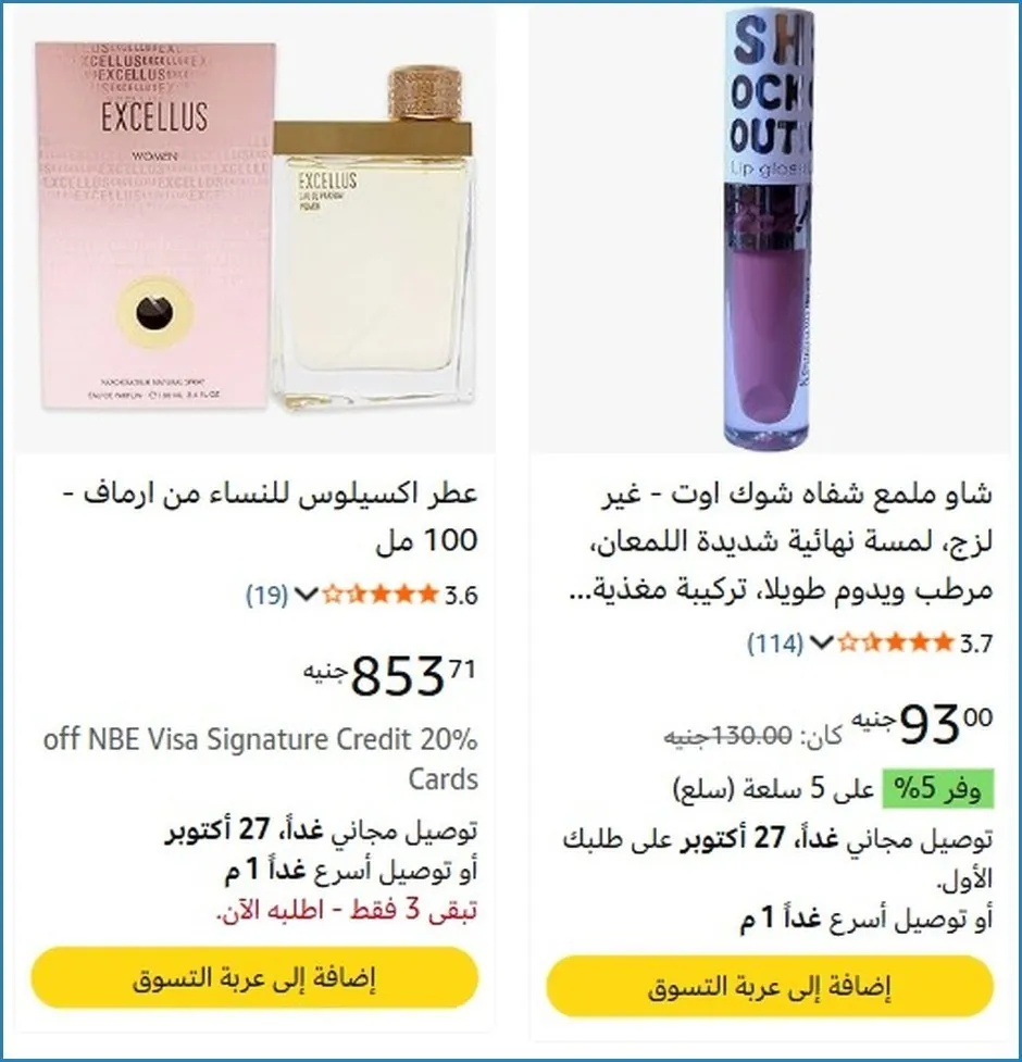 صورة 💸 وفر فلوسك