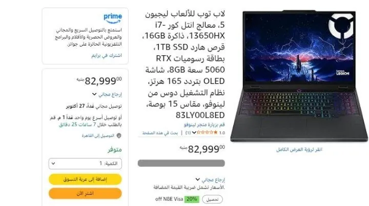 صورة لاب توب للألعاب ليجيون 5، معالج انتل كور i7-13650HX، ذاكرة 16GB، قرص هارد 1TB SSD، بطاقة رسوميات RTX 5060 سعة 8GB، شاشة OLED بتردد 165 هرتز، نظام التشغيل دوس من لينوفو، مقاس 15 بوص