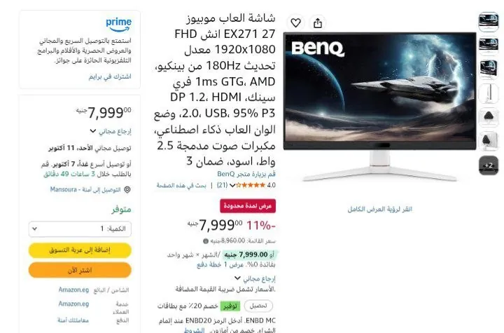 صورة شاشة العاب 27 بوصة موديل EX271 من BenQ ب 7,999 جنيه