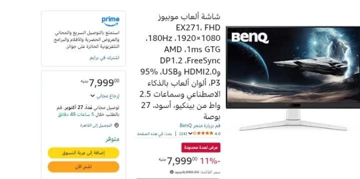 صورة شاشة ألعاب موبيوز EX271، FHD 1920×1080، ‏180Hz، ‏1ms GTG، ‏AMD FreeSync، ‏DP1.2 وHDMI2.0 وUSB، ‏95% P3، ألوان ألعاب بالذكاء الاصطناعي وسماعات 2.5 واط من بينكيو، أسود، 27 بوصة