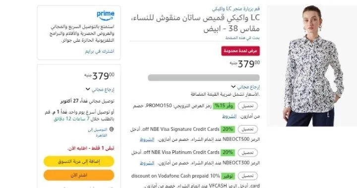 صورة LC واكيكي قميص ساتان منقوش للنساء، مقاس 38 - ابيض