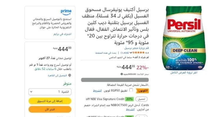 صورة برسيل أكتيف يونيفرسال مسحوق الغسيل (يكفي لـ 34 غسلة)، منظف الغسيل برسيل بتقنية ديب كلين بلس وتأثير الانتعاش الفعّال، فعّال في درجات حرارة تتراوح بين 20° مئوية و 95° مئوية