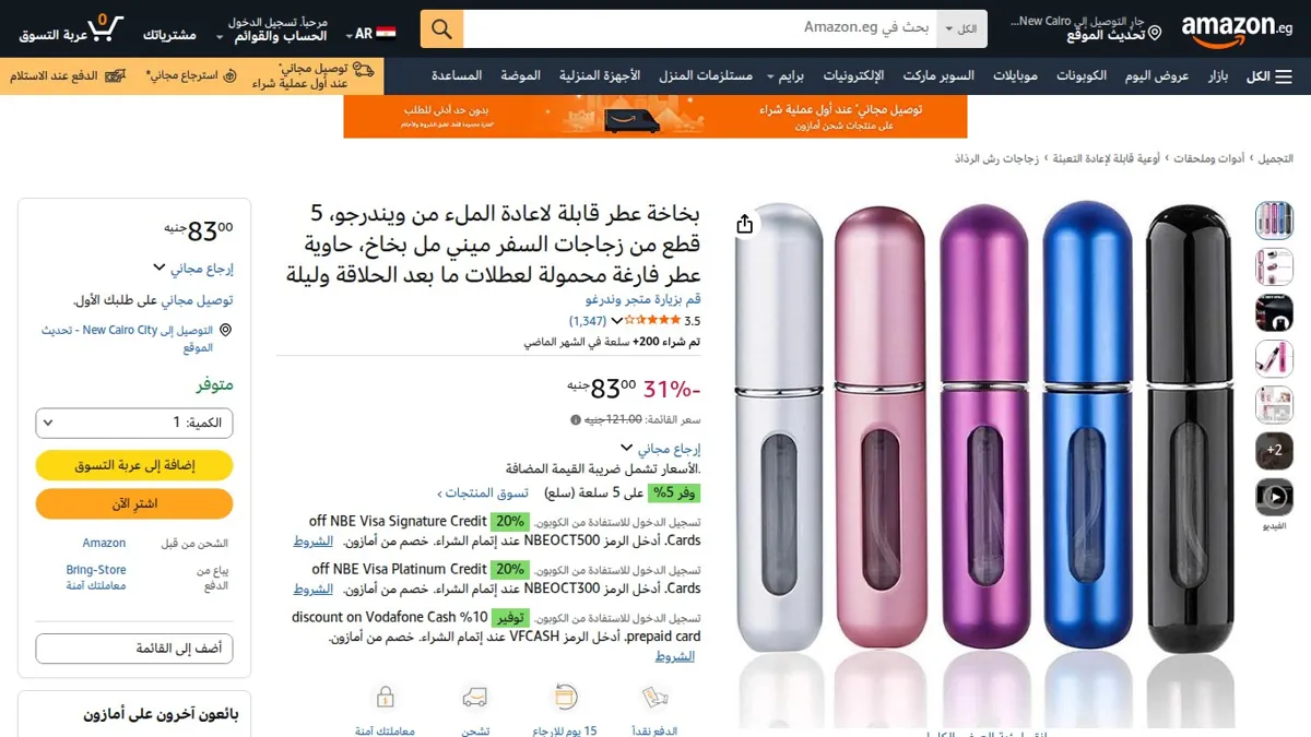 صورة 👑 عرض على بخاخة عطر قابلة لاعادة الملء من ويندرجو، 5 قطع من زجاجات السفر ميني مل بخاخ، حاوية عطر فارغة محمولة لعطلات ما بعد الحلاقة وليلة