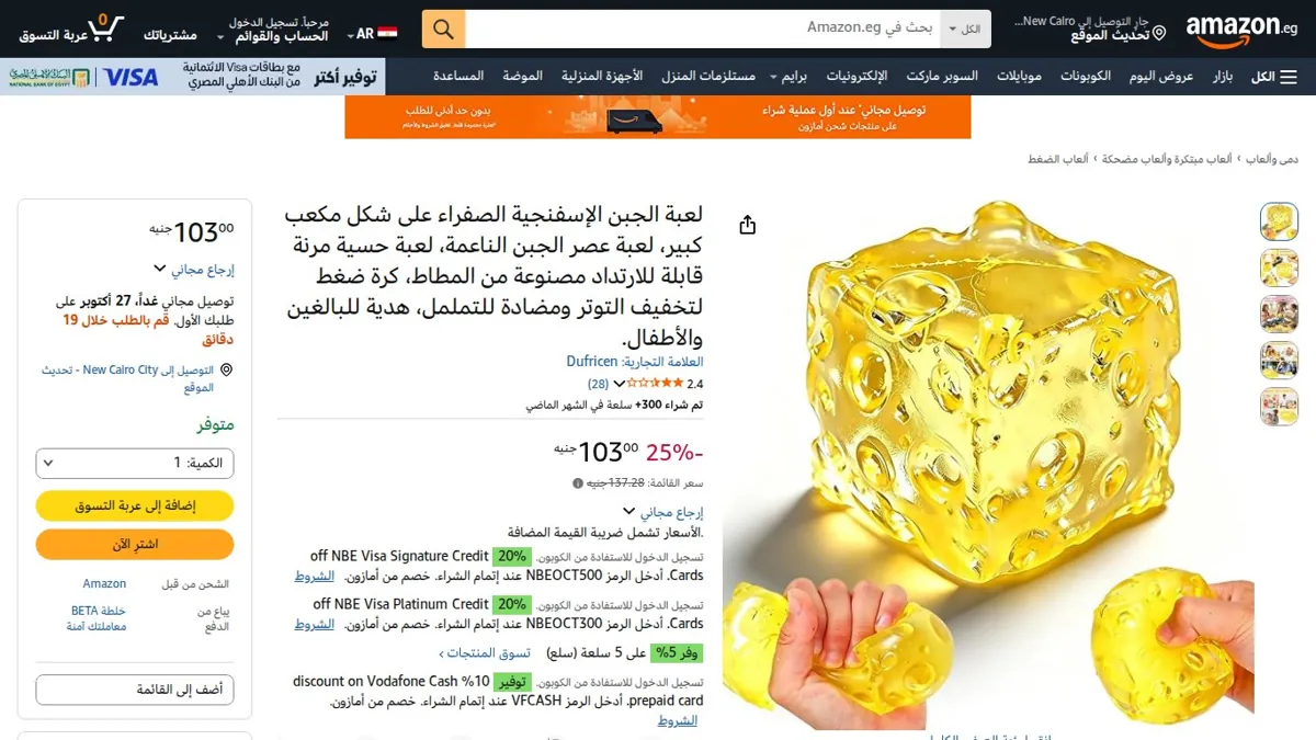 صورة 👑 عرض على لعبة الجبن الإسفنجية الصفراء على شكل مكعب كبير، لعبة عصر الجبن الناعمة، لعبة حسية مرنة قابلة للارتداد مصنوعة من المطاط، كرة ضغط لتخفيف التوتر ومضادة للتململ، هدية للبالغي