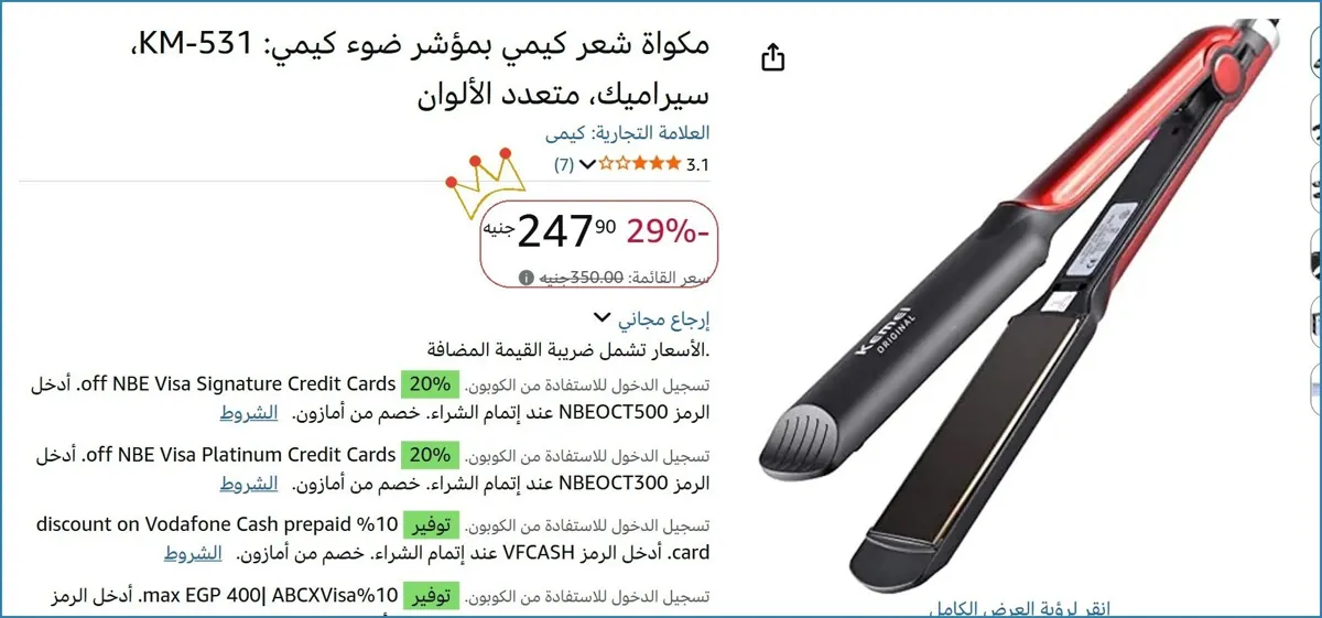 صورة مكواة شعر كيمي بمؤشر ضوء كيمي: KM-531، سيراميك، متعدد الألوان