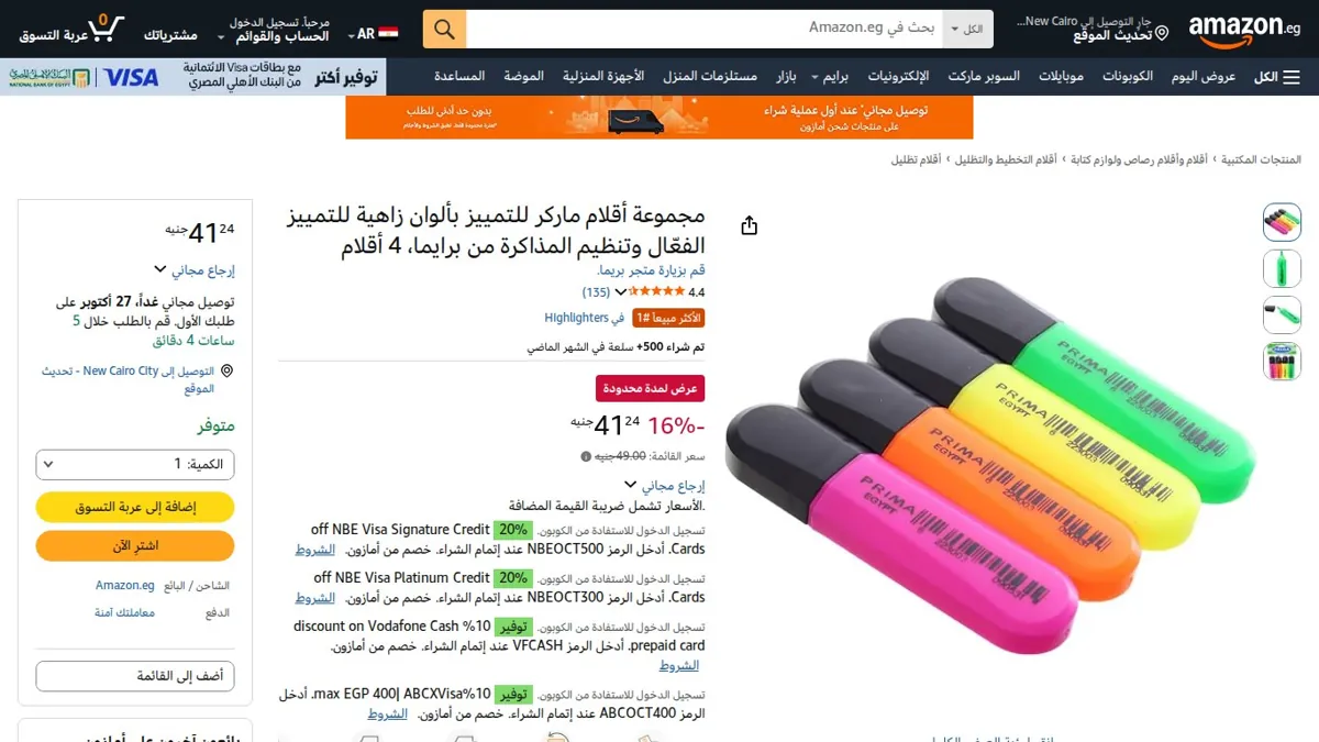 صورة 👑 عرض على مجموعة أقلام ماركر للتمييز بألوان زاهية للتمييز الفعّال وتنظيم المذاكرة من برايما، 4 أقلام