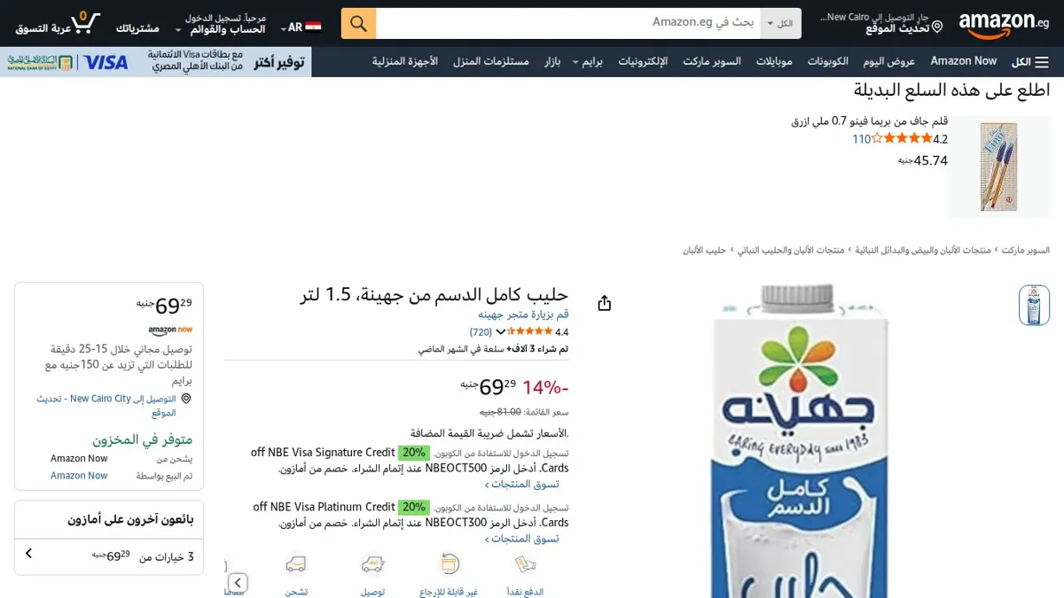 صورة 👑 عرض على حليب كامل الدسم من جهينة، 1.5 لتر