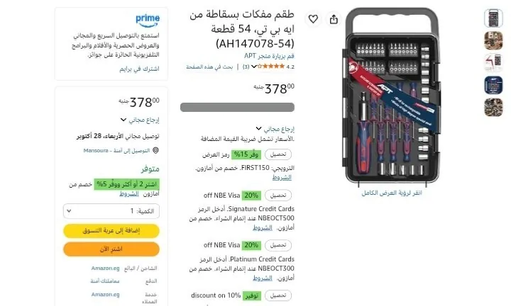 صورة طقم مفكات إلكترونى 2 يد 54 قطعة موديل AH147078 من APT ب 378 جنيه