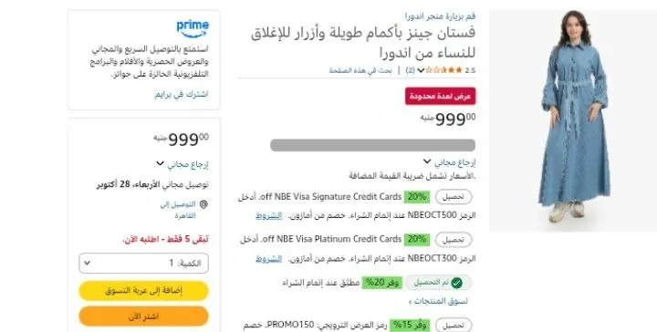 صورة فستان جينز بأكمام طويلة وأزرار للإغلاق للنساء من اندورا