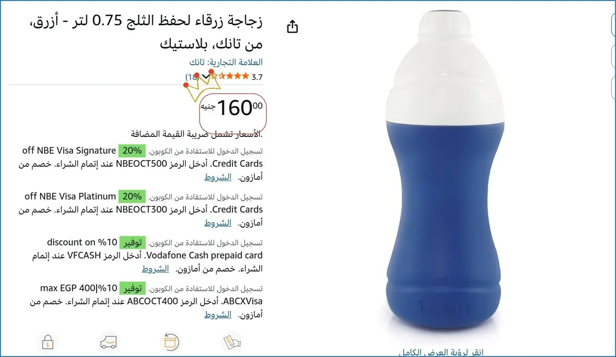 صورة 💥 عرض مايتفوتش