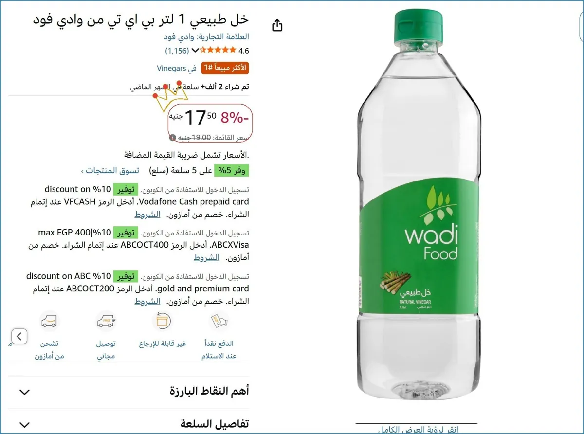 صورة 💸 وفر فلوسك