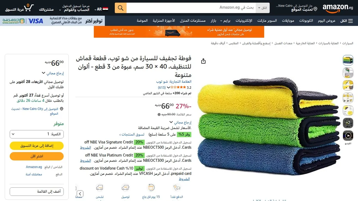 صورة 👑 عرض على فوطة تجفيف للسيارة من شو توب، قطعة قماش للتنظيف، 40 × 30 سم، عبوة من 3 قطع - ألوان متنوعة