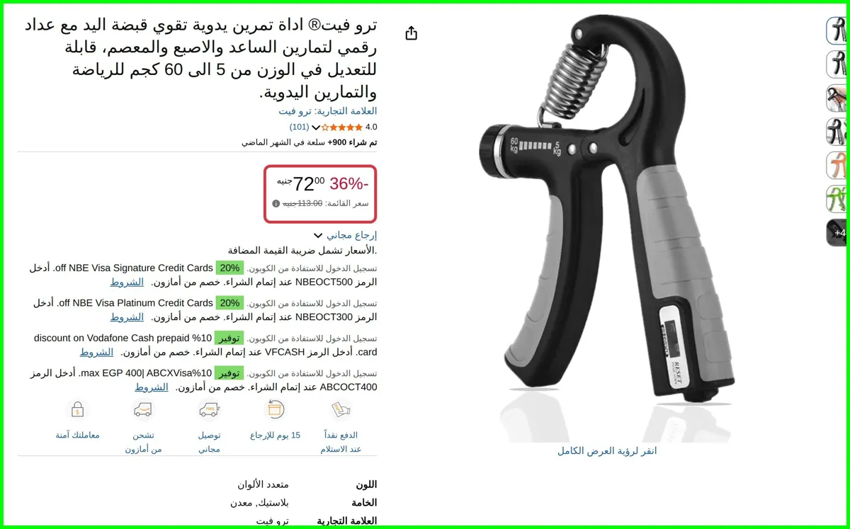 صورة ترو فيت® اداة تمرين يدوية تقوي قبضة اليد مع عداد رقمي لتمارين الساعد والاصبع والمعصم، قابلة للتعديل في الوزن من 5 الى 60 كجم للرياضة والتمارين اليدوية. من ترو فيت