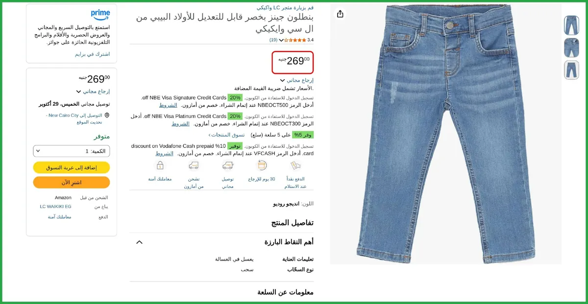 صورة بسعر ممتاز