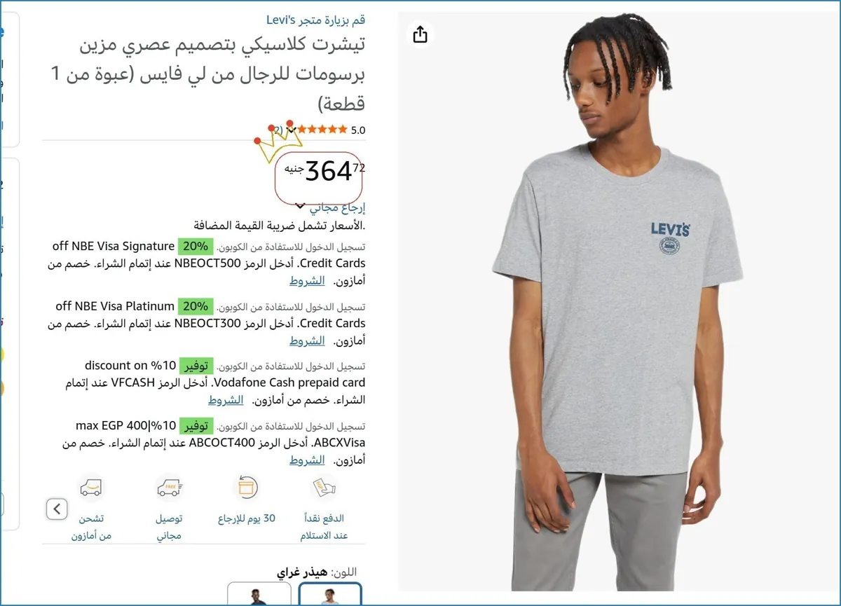 صورة 🔥 الحق العرض ده