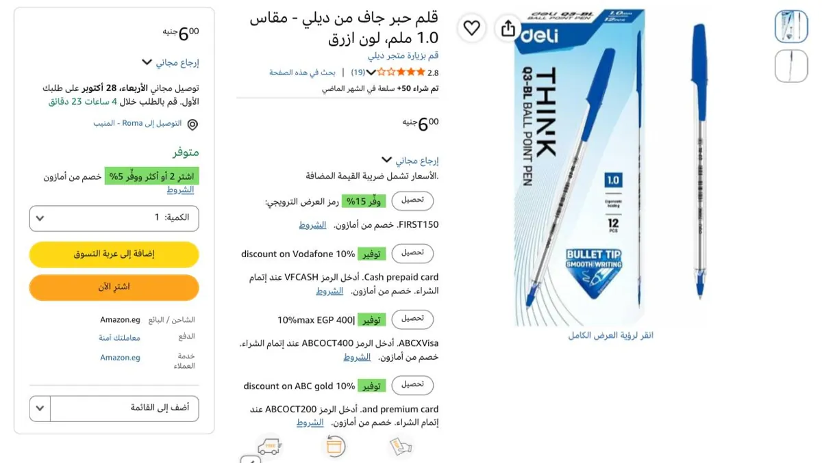 صورة 12 قلم حبر جاف من ديلي - مقاس 1.0 ملم، لون ازرق بسعر 6ج