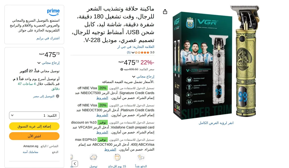 صورة ماكينة حلاقة وتشذيب الشعر للرجال، وقت تشغيل 180 دقيقة، شفرة دقيقة، شاشة ليد، كابل شحن USB، أمشاط توجيه للرجال، تصميم عصري، موديل V-228.