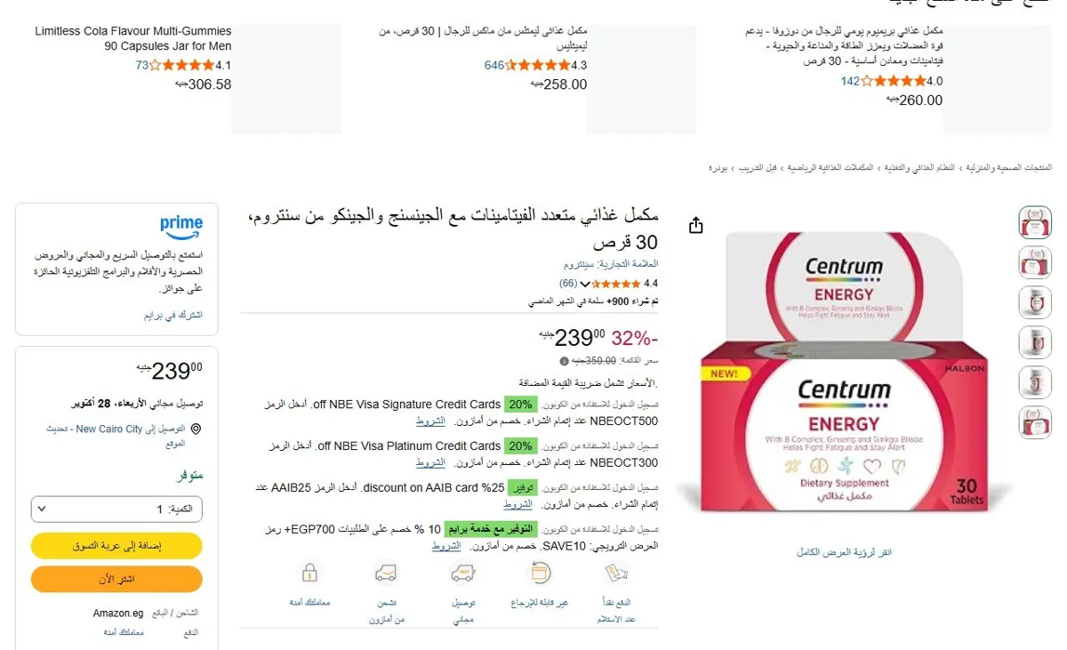 صورة 🔥 عرض على مكمل غذائي متعدد الفيتامينات مع الجينسنج والجينكو من سنتروم، 30 قرص