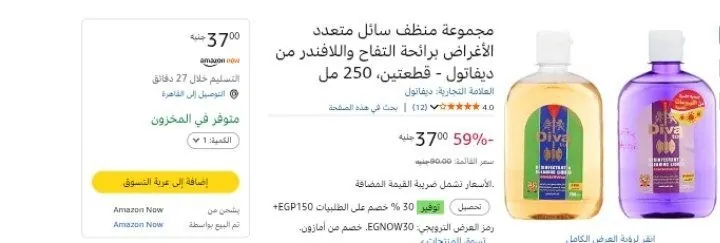 صورة مجموعة منظف سائل متعدد الأغراض برائحة التفاح واللافندر من ديفاتول - قطعتين، 250 مل