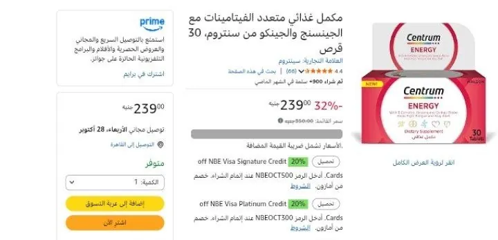 صورة مكمل غذائي متعدد الفيتامينات مع الجينسنج والجينكو من سنتروم، 30 قرص