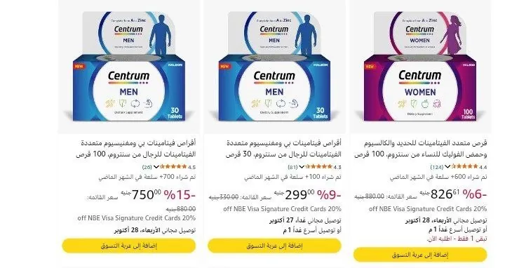 صورة منتجات centrum