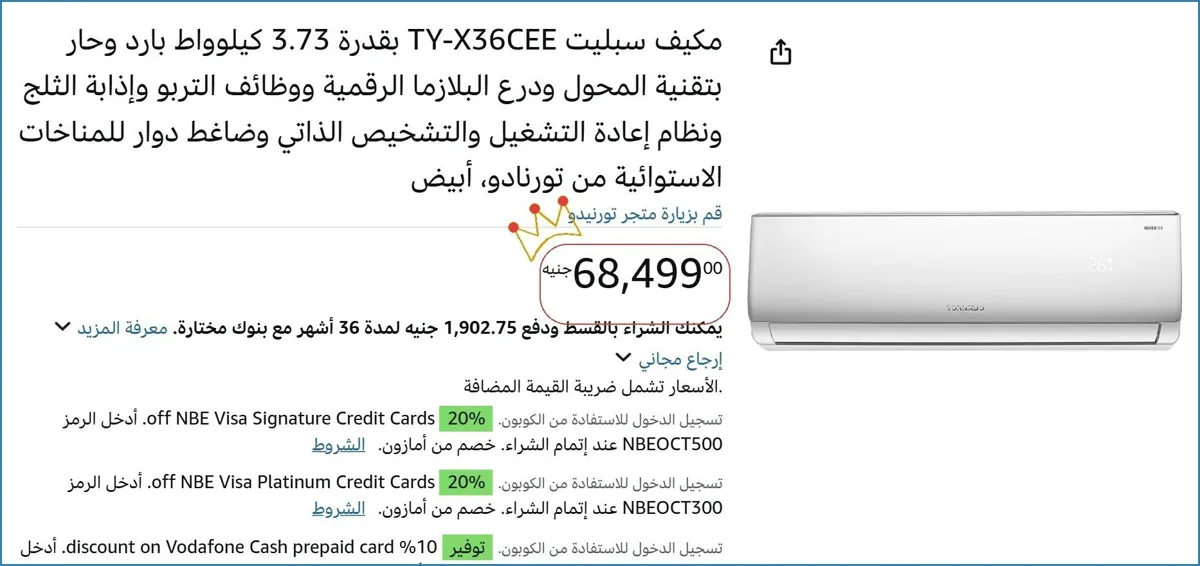 صورة 💸 وفر فلوسك