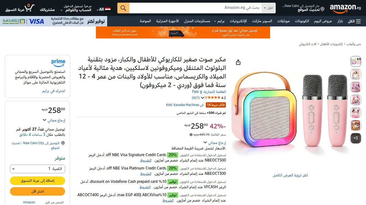 صورة 👑 عرض على مكبر صوت صغير للكاريوكي للأطفال والكبار، مزود بتقنية البلوتوث المتنقل وميكروفونين لاسلكيين، هدية مثالية لأعياد الميلاد والكريسماس، مناسب للأولاد والبنات من عمر 4 - 12 سنة