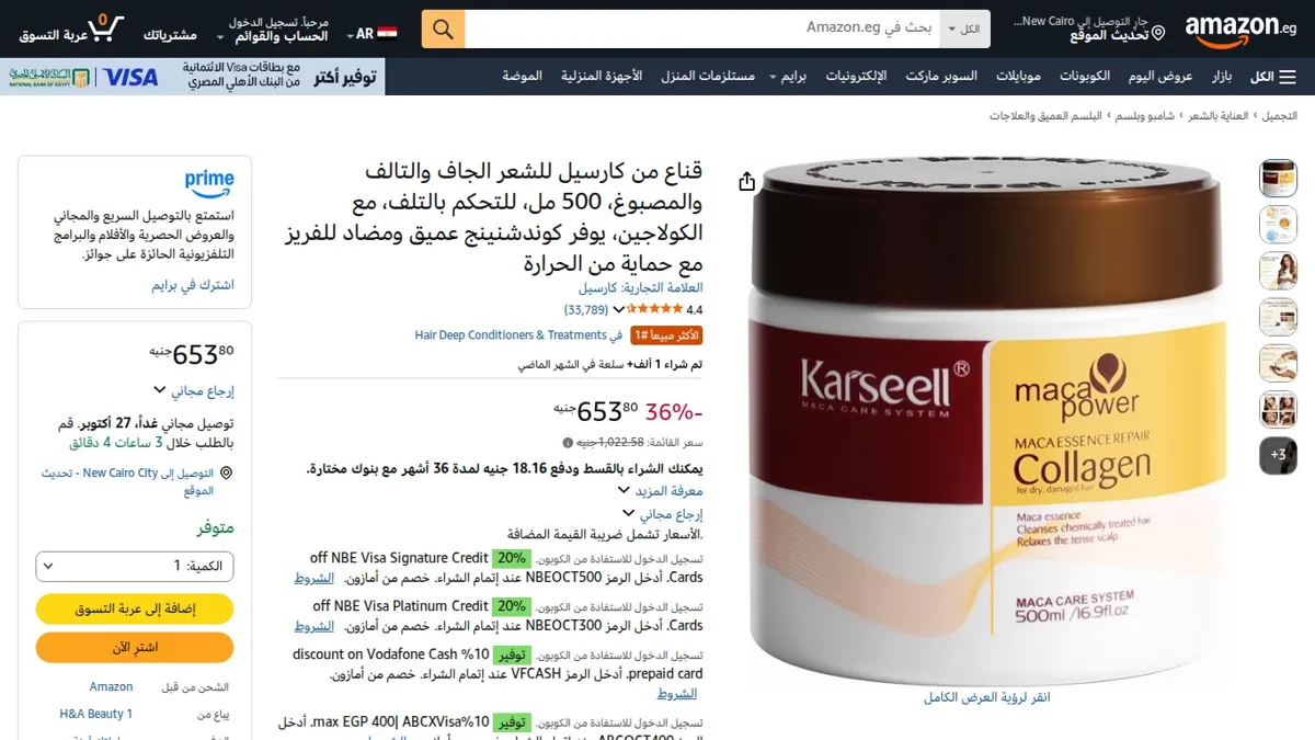 صورة 👑 عرض على قناع من كارسيل للشعر الجاف والتالف والمصبوغ، 500 مل، للتحكم بالتلف، مع الكولاجين، يوفر كوندشنينج عميق ومضاد للفريز مع حماية من الحرارة