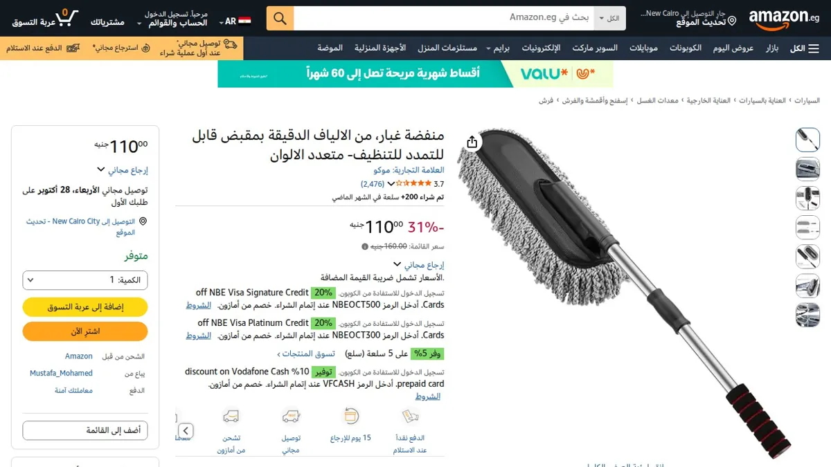 صورة 👑 عرض على منفضة غبار، من الالياف الدقيقة بمقبض قابل للتمدد للتنظيف- متعدد الالوان