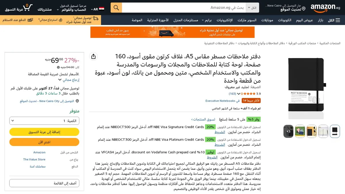 صورة 👑 عرض على دفتر ملاحظات مسطر مقاس A5، غلاف كرتون مقوى أسود، 160 صفحة، لوحة كتابة للملاحظات والمجلات والرسومات والمدرسة والمكتب والاستخدام الشخصي، متين ومحمول من يانك، لون أسود، عبوة