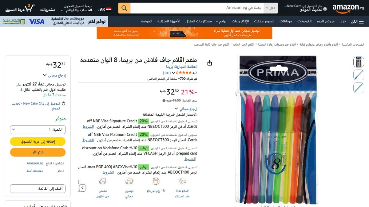صورة 👑 عرض على طقم اقلام جاف فلاش من بريما، 8 الوان متعددة