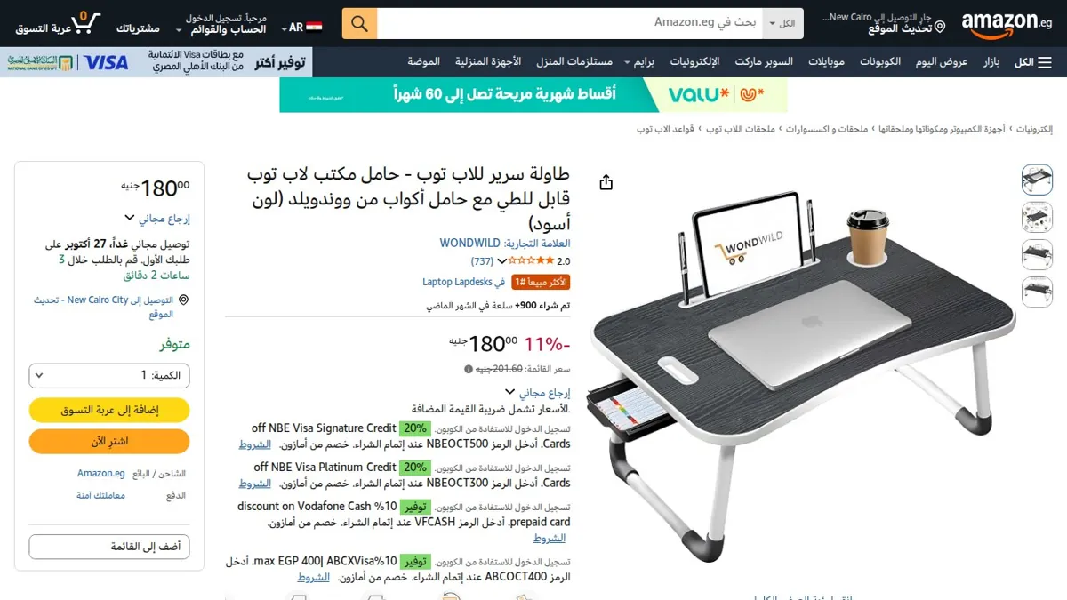 صورة 👑 عرض على طاولة سرير للاب توب - حامل مكتب لاب توب قابل للطي مع حامل أكواب من ووندويلد (لون أسود)