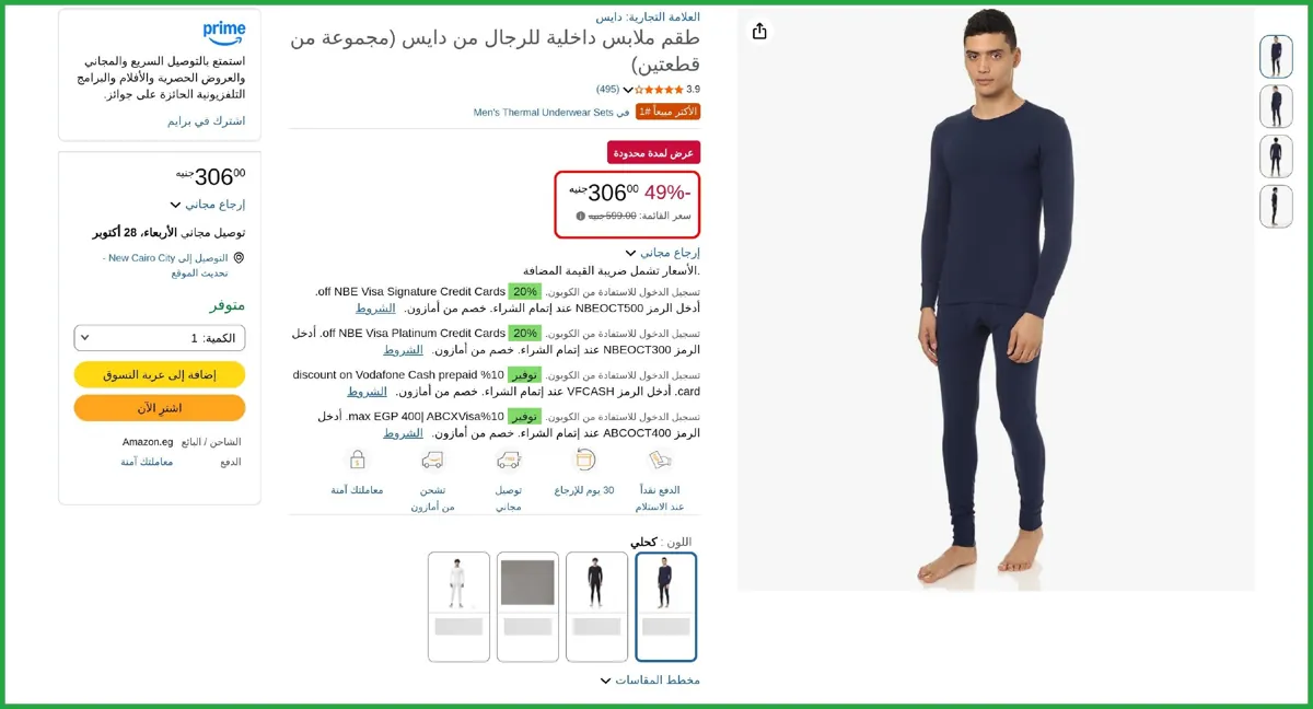 صورة طقم ملابس داخلية وقميص داخلي للرجال من دايس قطعتين