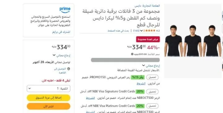 صورة مجموعة من 3 فانلات برقبة دائرية ضيقة ونصف كم القطن و5% ليكرا دايس للرجال قطع