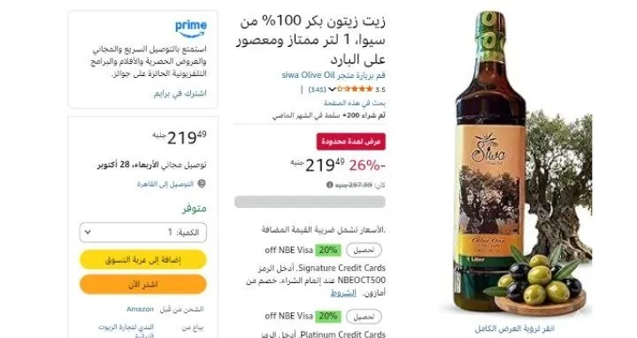 صورة زيت زيتون بكر 100% من سيوا، 1 لتر ممتاز ومعصور على البارد