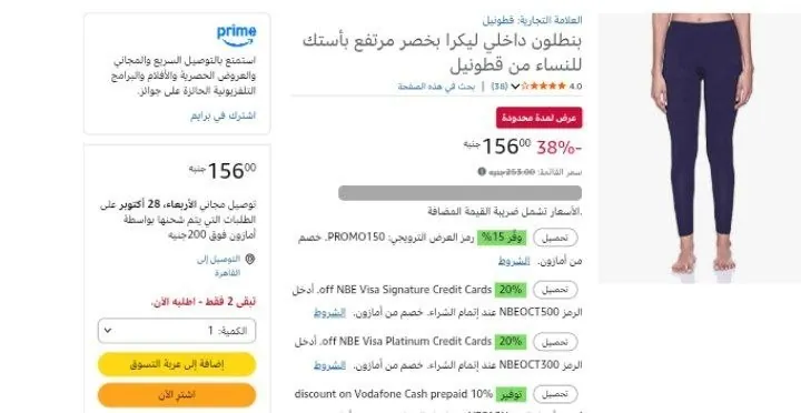 صورة بنطلون داخلي ليكرا بخصر مرتفع بأستك للنساء من قطونيل