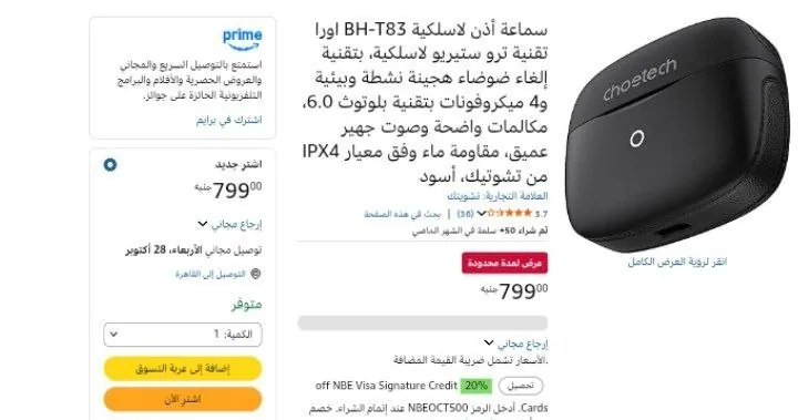 صورة سماعة أذن لاسلكية BH-T83 اورا تقنية ترو ستيريو لاسلكية، بتقنية إلغاء ضوضاء هجينة نشطة وبيئية و4 ميكروفونات بتقنية بلوتوث 6.0، مكالمات واضحة وصوت جهير عميق، مقاومة ماء وفق معيار IPX