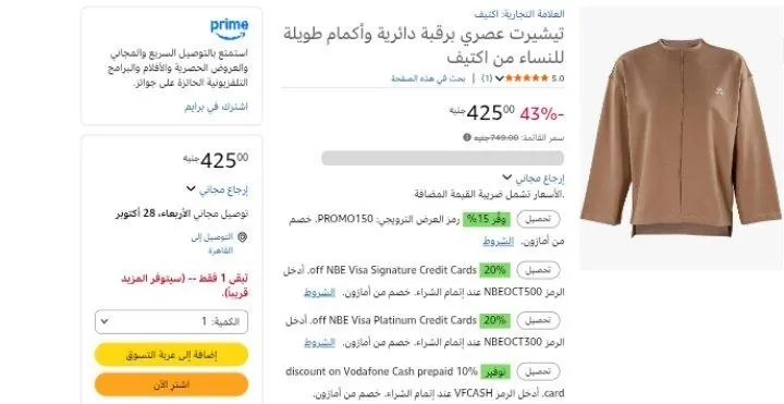 صورة تيشيرت عصري برقبة دائرية وأكمام طويلة للنساء من اكتيف