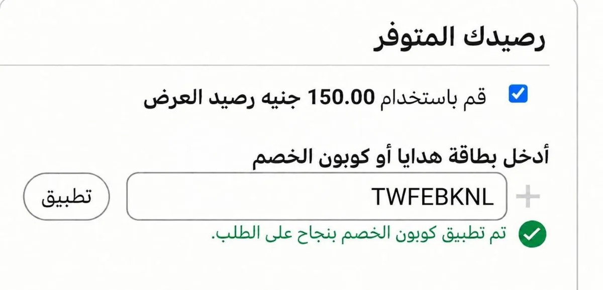 صورة الكود: TWFEBKNL