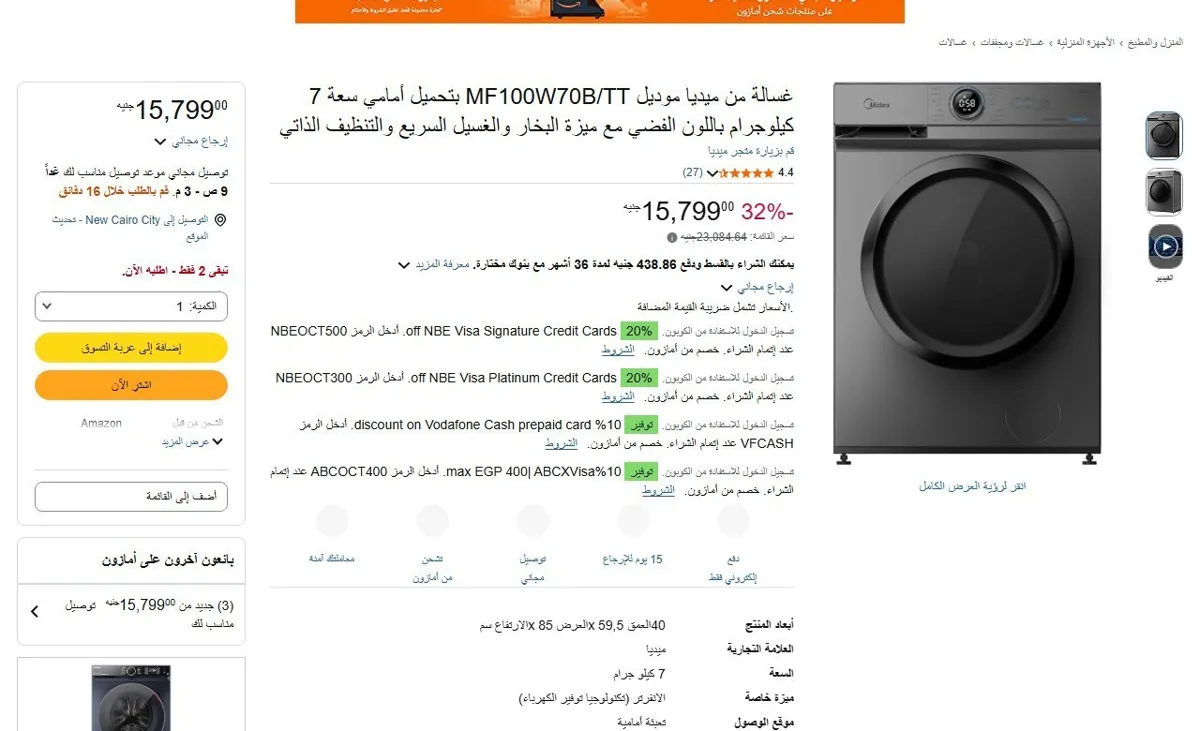 صورة 🔥 عرض على غسالة من ميديا موديل MF100W70B/TT بتحميل أمامي سعة 7 كيلوجرام باللون الفضي مع ميزة البخار والغسيل السريع والتنظيف الذاتي