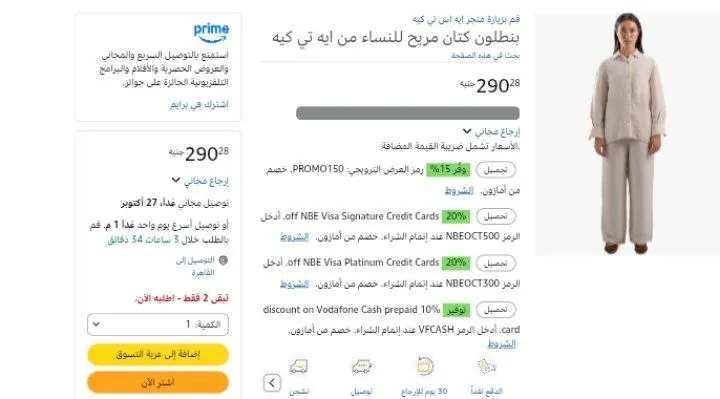 صورة بنطلون كتان مريح للنساء من ايه تي كيه