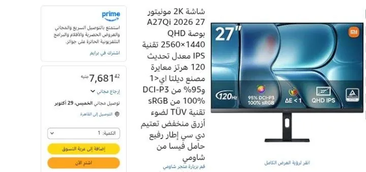 صورة شاشة 2K مونيتور A27Qi 2026 27 بوصة QHD 2560×1440 تقنية IPS معدل تحديث 120 هرتز معايرة مصنع ديلتا اي<1 و95% من DCI-P3 100% من sRGB تقنية TÜV لضوء أزرق منخفض تعتيم دي سي إطار رفيع حا
