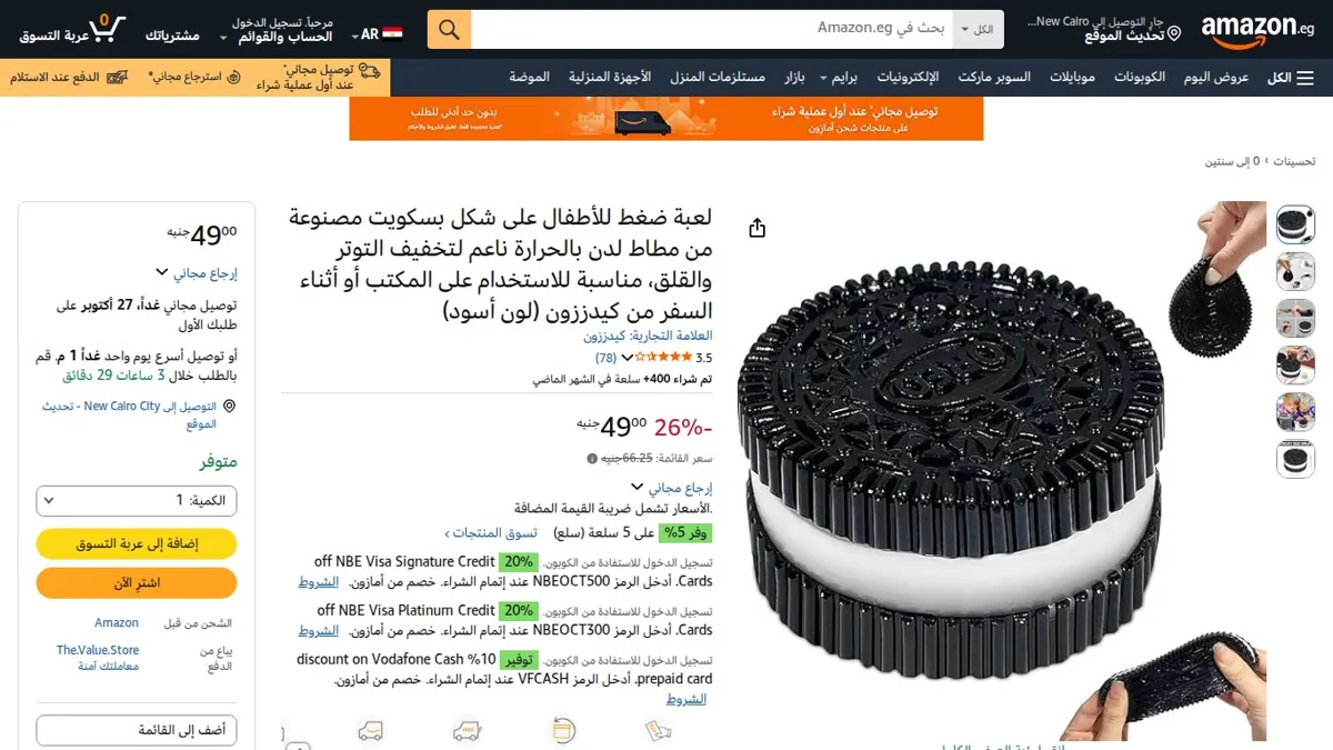 صورة 👑 عرض على لعبة ضغط للأطفال على شكل بسكويت مصنوعة من مطاط لدن بالحرارة ناعم لتخفيف التوتر والقلق، مناسبة للاستخدام على المكتب أو أثناء السفر من كيدززون (لون أسود)