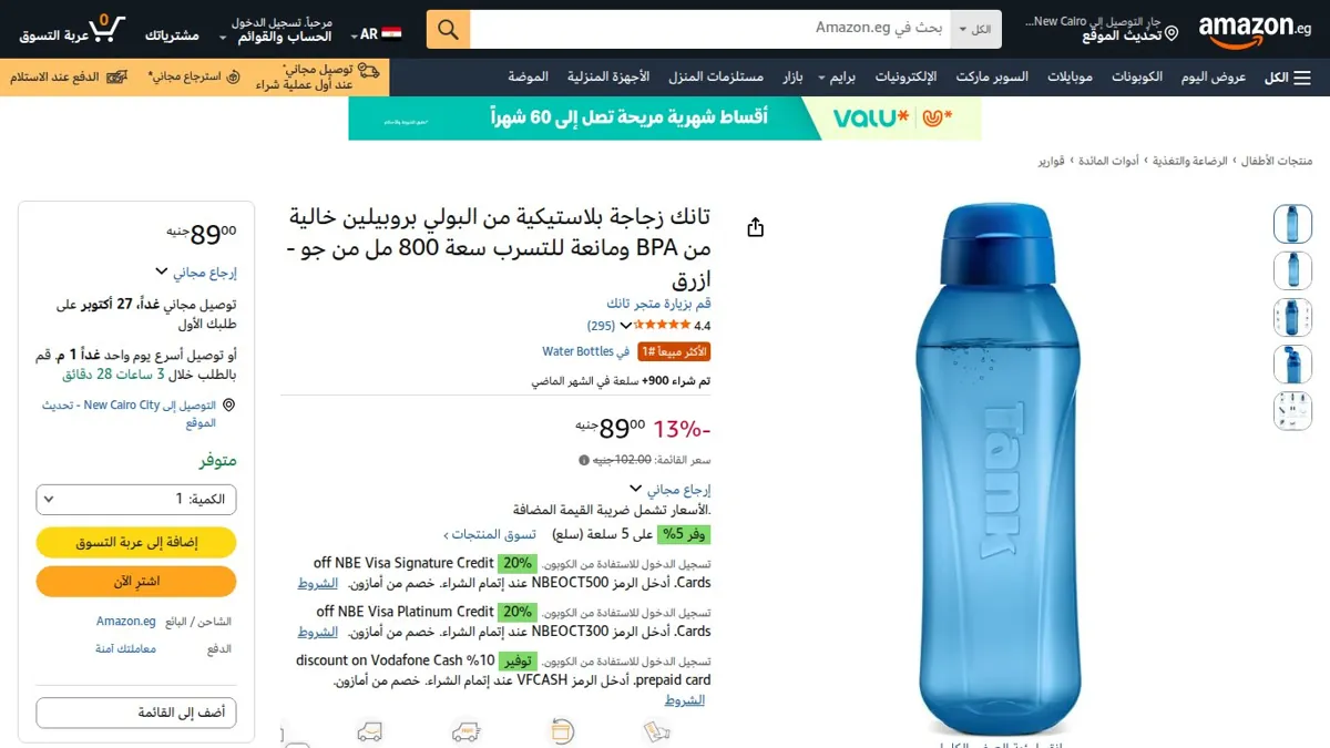 صورة 👑 عرض على تانك زجاجة بلاستيكية من البولي بروبيلين خالية من BPA ومانعة للتسرب سعة 800 مل من جو - ازرق