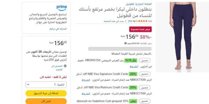 صورة بنطلون داخلي ليكرا بخصر مرتفع بأستك للنساء من قطونيل