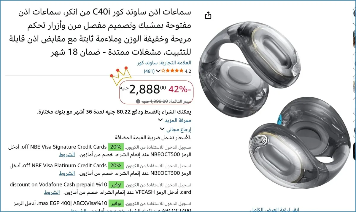 صورة سماعات اذن ساوند كور C40i من انكر، سماعات اذن مفتوحة بمشبك وتصميم مفصل مرن وأزرار تحكم مريحة وخفيفة الوزن وملاءمة ثابتة مع مقابض اذن قابلة للتثبيت، مشغلات ممتدة - ضمان 18 شهر