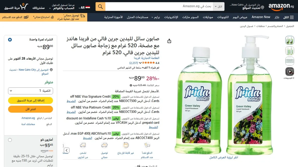 صورة 👑 عرض على صابون سائل لليدين جرين فالي من فريدا هاندز مع مضخة، 520 غرام مع زجاجة صابون سائل لليدين جرين فالي، 520 غرام